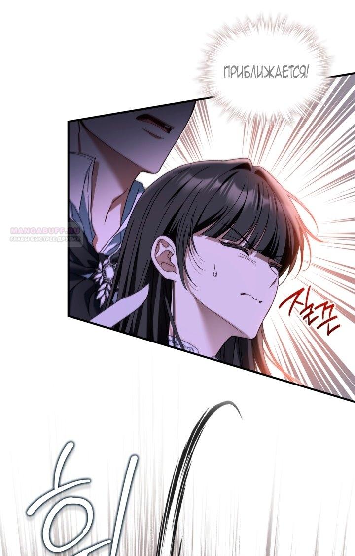 Манга Помолвка со слепым герцогом - Глава 22 Страница 42