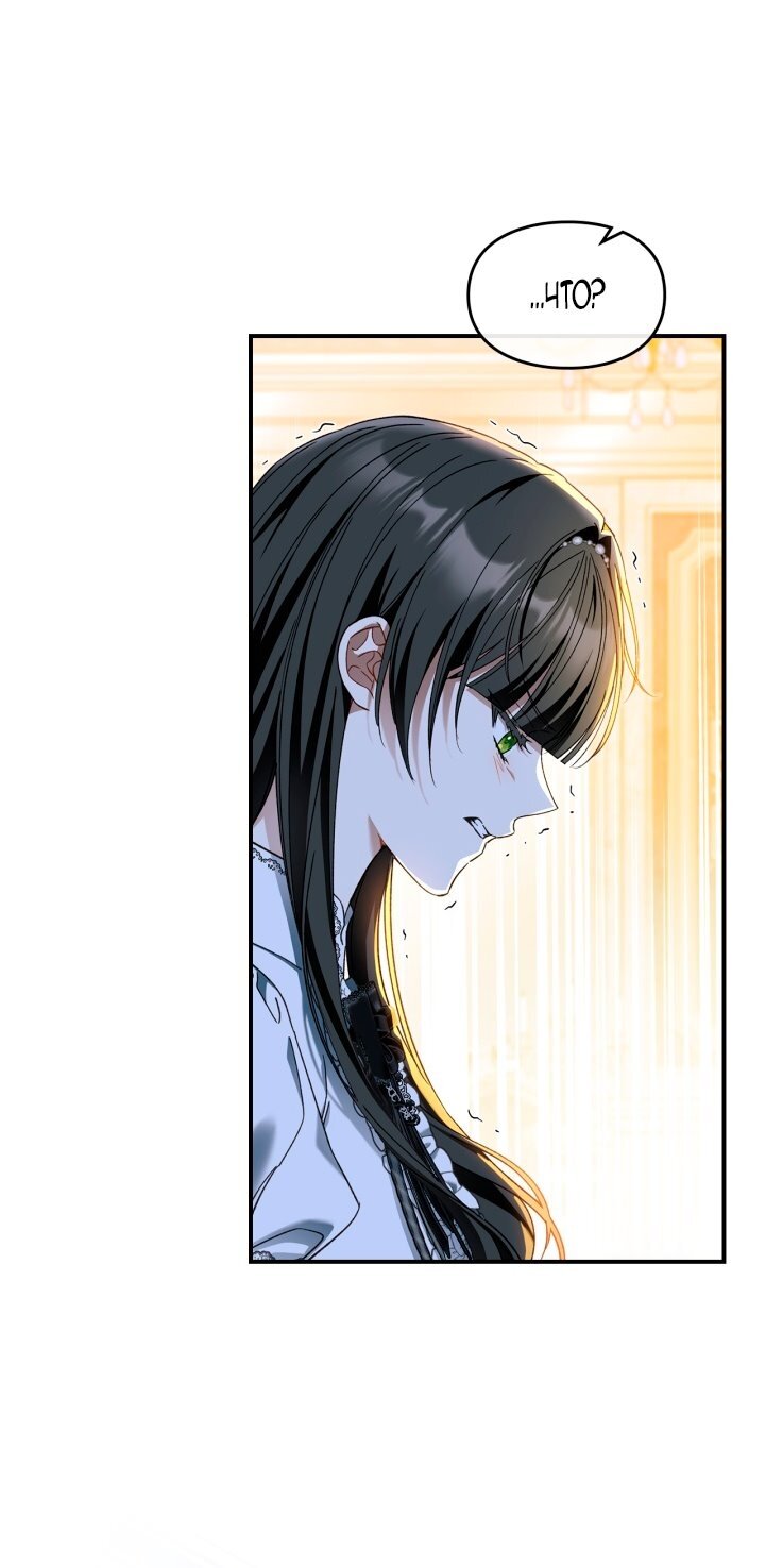 Манга Помолвка со слепым герцогом - Глава 22 Страница 27