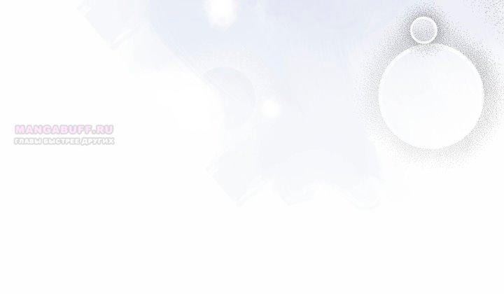 Манга Помолвка со слепым герцогом - Глава 21 Страница 18