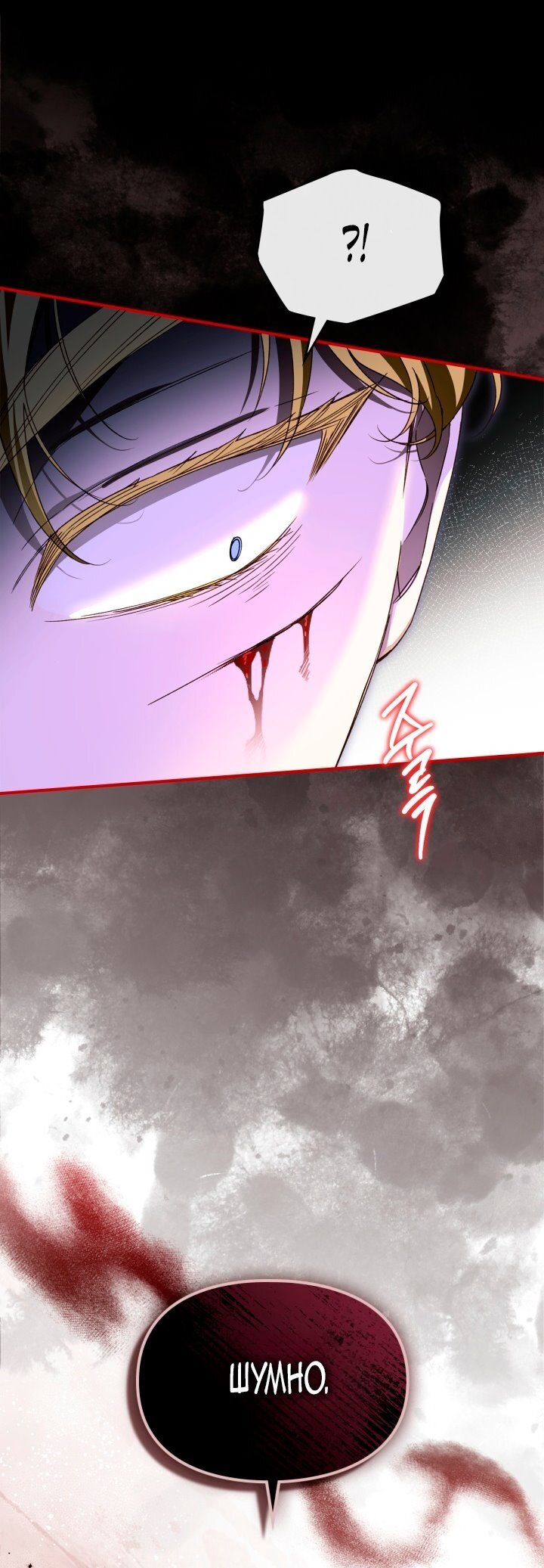 Манга Помолвка со слепым герцогом - Глава 21 Страница 60