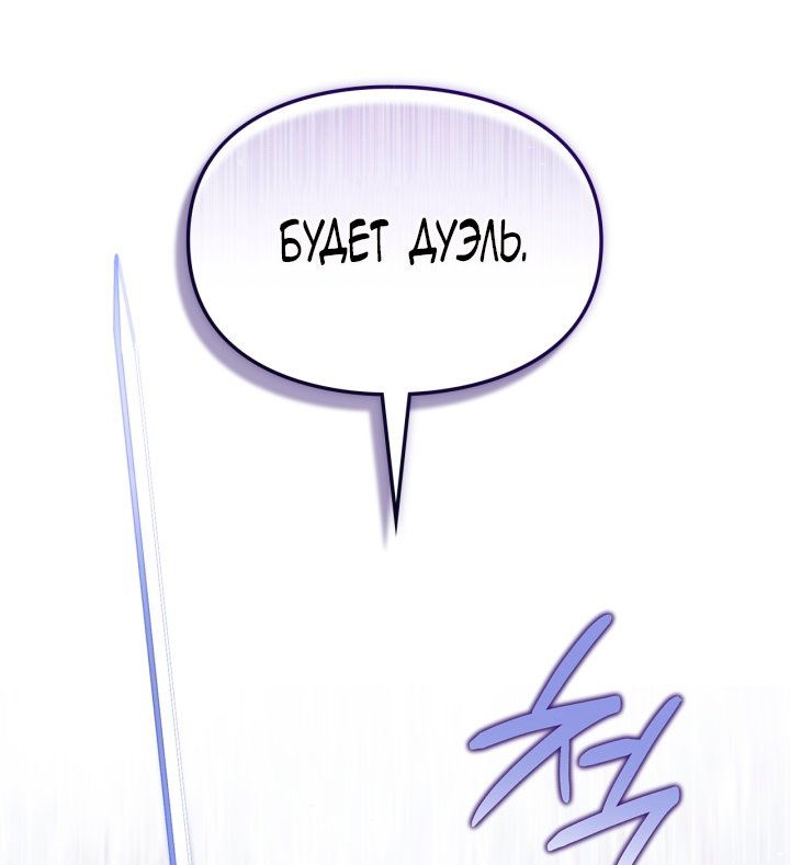 Манга Помолвка со слепым герцогом - Глава 21 Страница 71