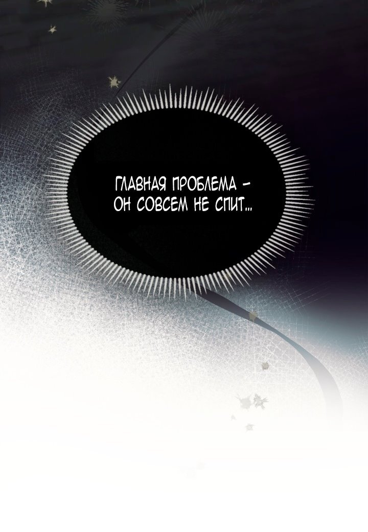 Манга Помолвка со слепым герцогом - Глава 20 Страница 47