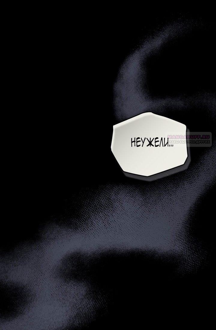 Манга Помолвка со слепым герцогом - Глава 20 Страница 18