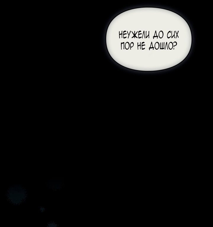 Манга Помолвка со слепым герцогом - Глава 20 Страница 16