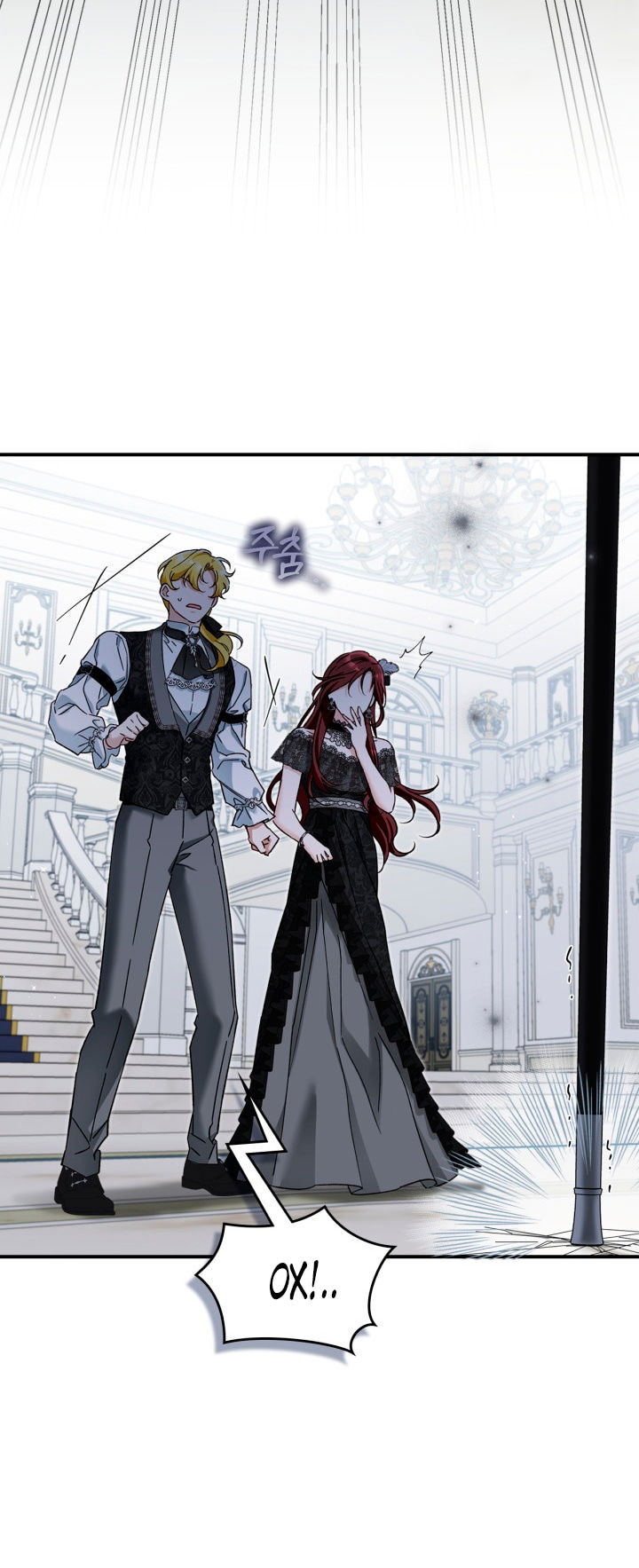 Манга Помолвка со слепым герцогом - Глава 19 Страница 18