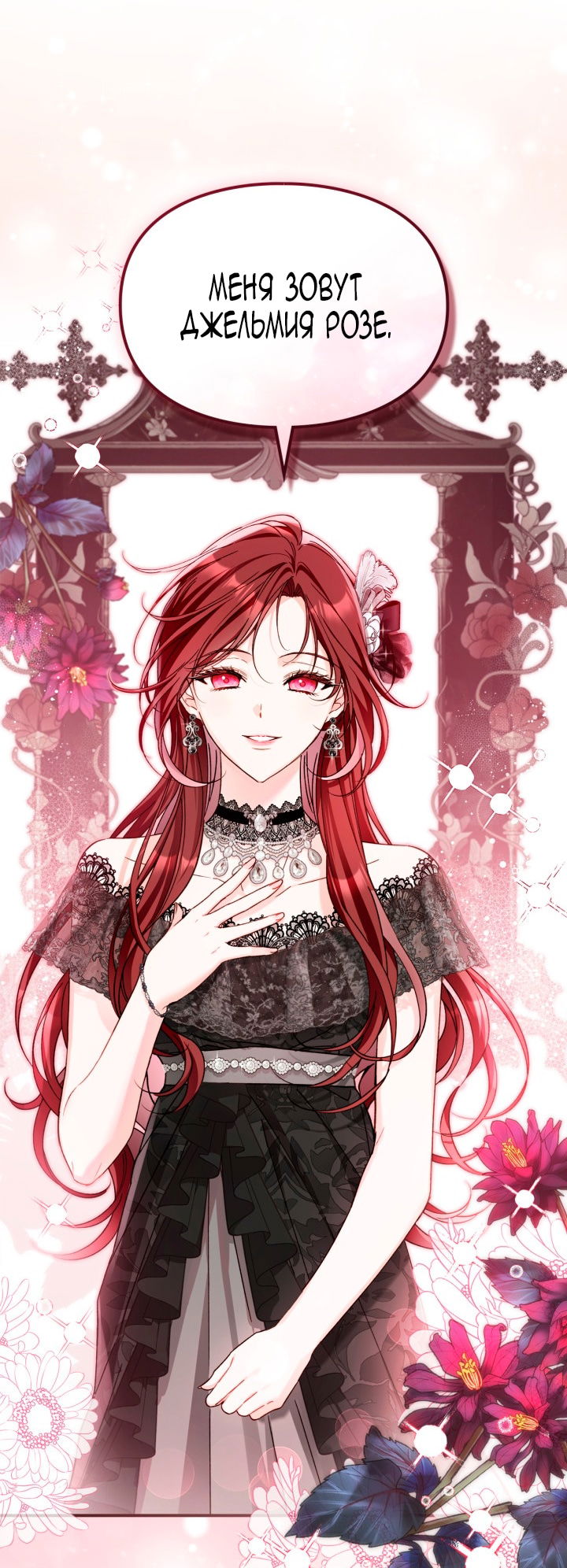 Манга Помолвка со слепым герцогом - Глава 19 Страница 11