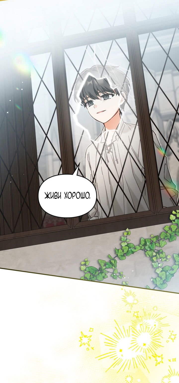 Манга Помолвка со слепым герцогом - Глава 18 Страница 41