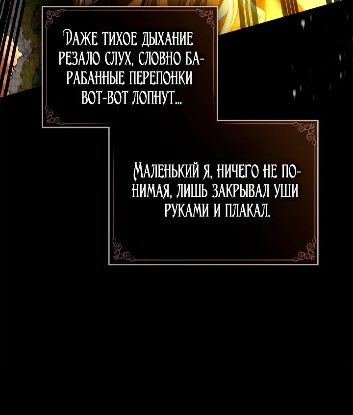 Манга Помолвка со слепым герцогом - Глава 18 Страница 14