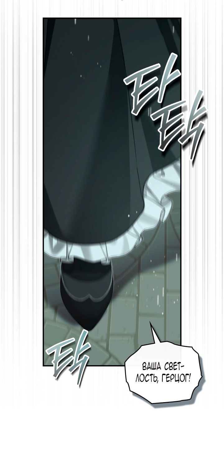 Манга Помолвка со слепым герцогом - Глава 18 Страница 48