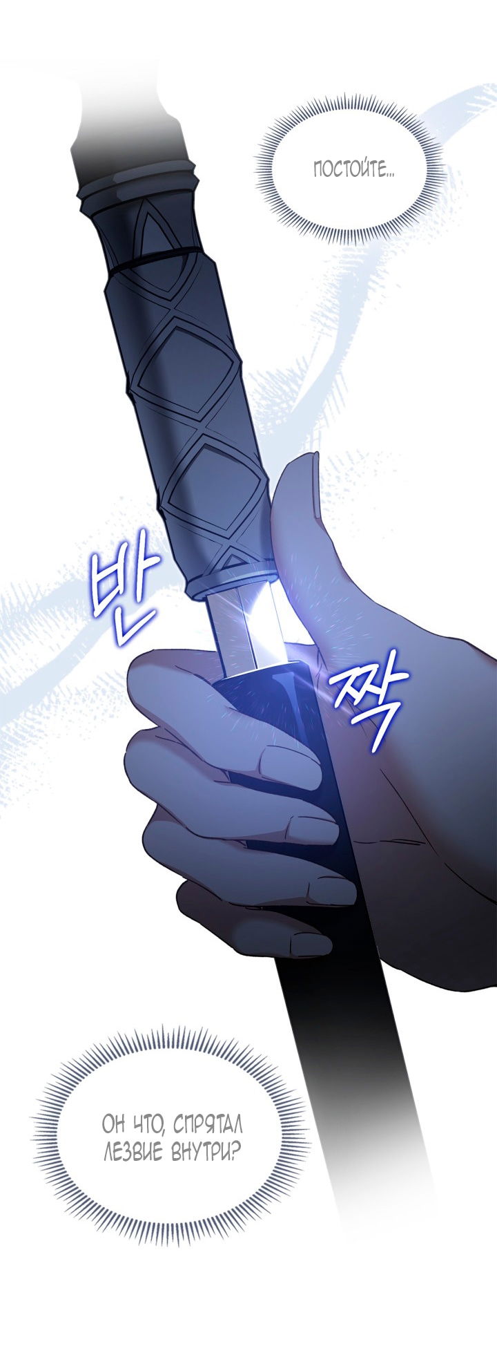 Манга Помолвка со слепым герцогом - Глава 18 Страница 46