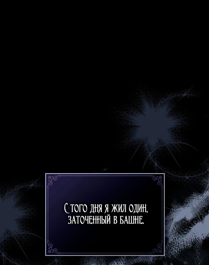 Манга Помолвка со слепым герцогом - Глава 18 Страница 18