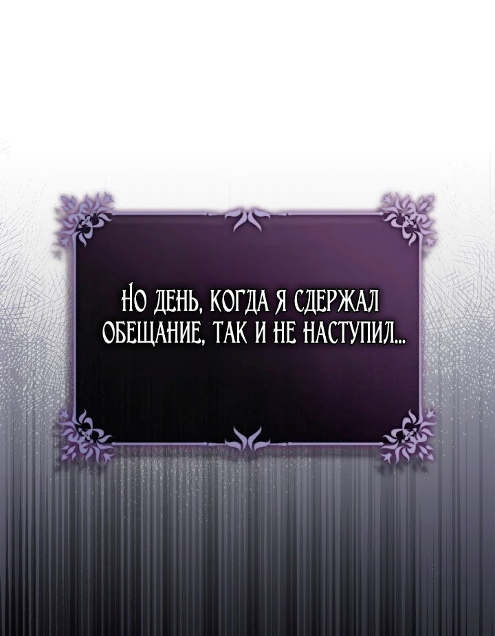 Манга Помолвка со слепым герцогом - Глава 18 Страница 11