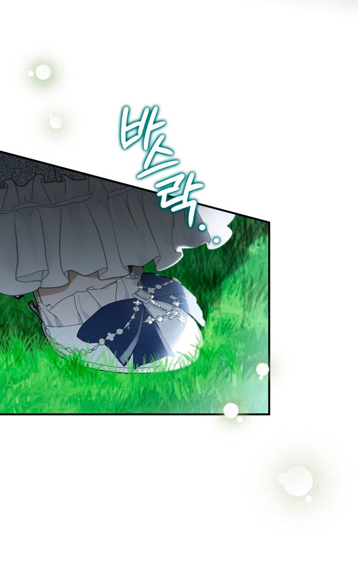 Манга Помолвка со слепым герцогом - Глава 18 Страница 23