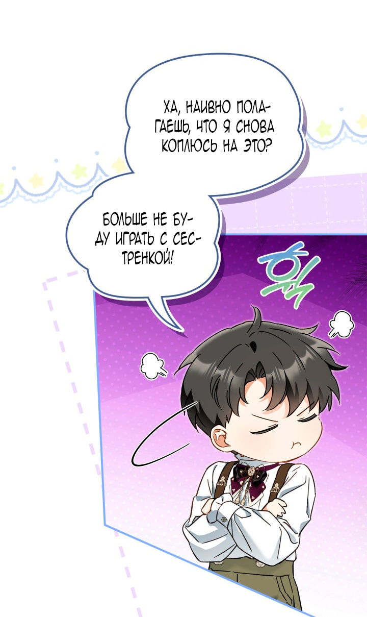 Манга Помолвка со слепым герцогом - Глава 18 Страница 4