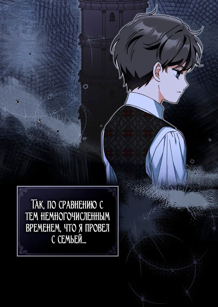 Манга Помолвка со слепым герцогом - Глава 18 Страница 20