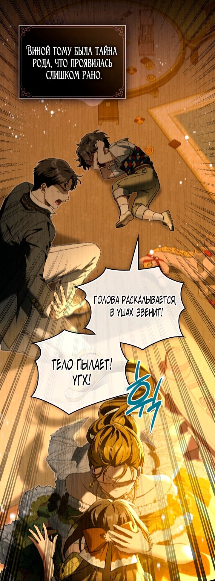 Манга Помолвка со слепым герцогом - Глава 18 Страница 13