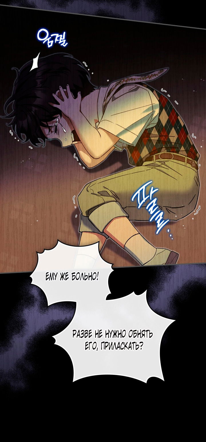 Манга Помолвка со слепым герцогом - Глава 18 Страница 16