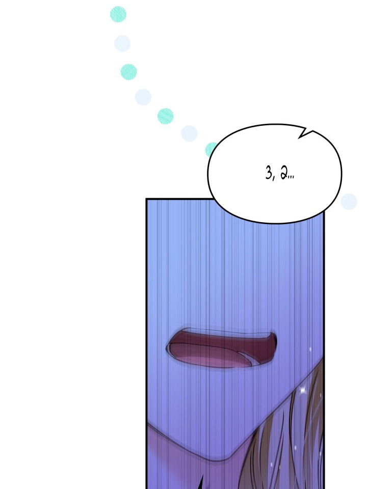 Манга Помолвка со слепым герцогом - Глава 17 Страница 18