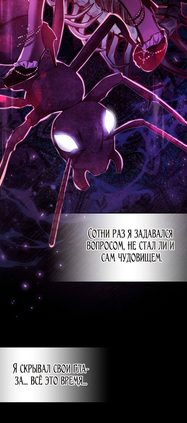 Манга Помолвка со слепым герцогом - Глава 17 Страница 61