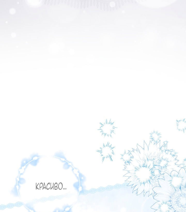 Манга Помолвка со слепым герцогом - Глава 17 Страница 45