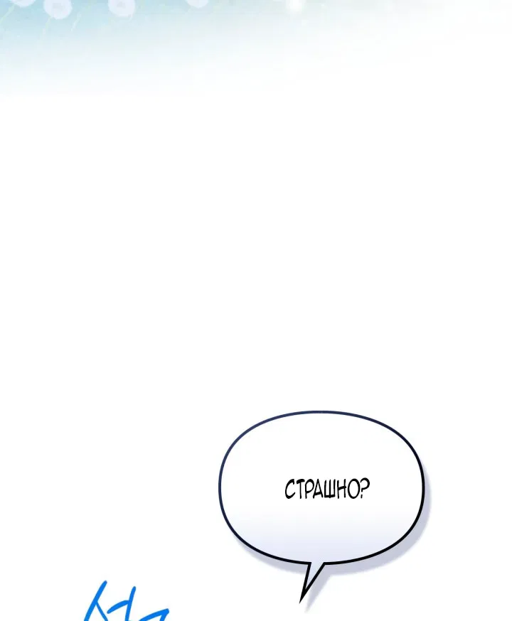 Манга Помолвка со слепым герцогом - Глава 17 Страница 49