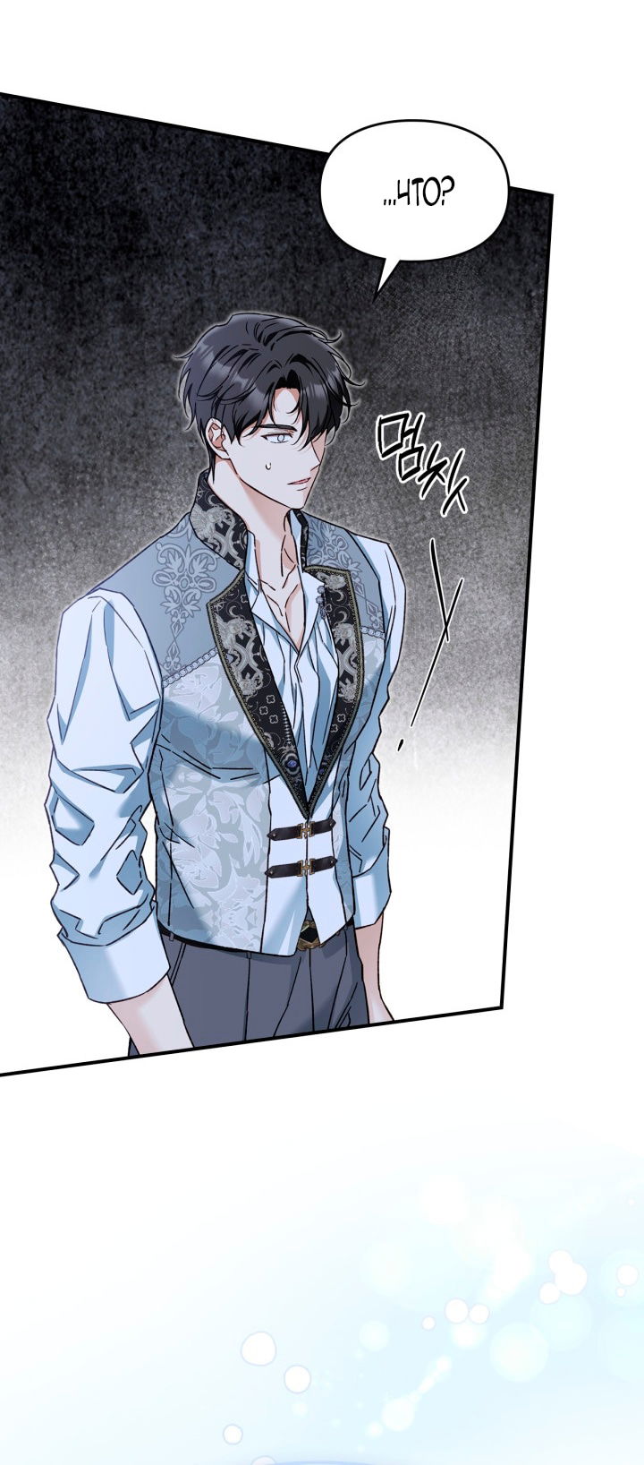 Манга Помолвка со слепым герцогом - Глава 17 Страница 54