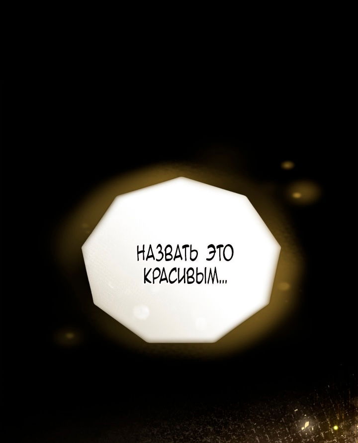 Манга Помолвка со слепым герцогом - Глава 17 Страница 62