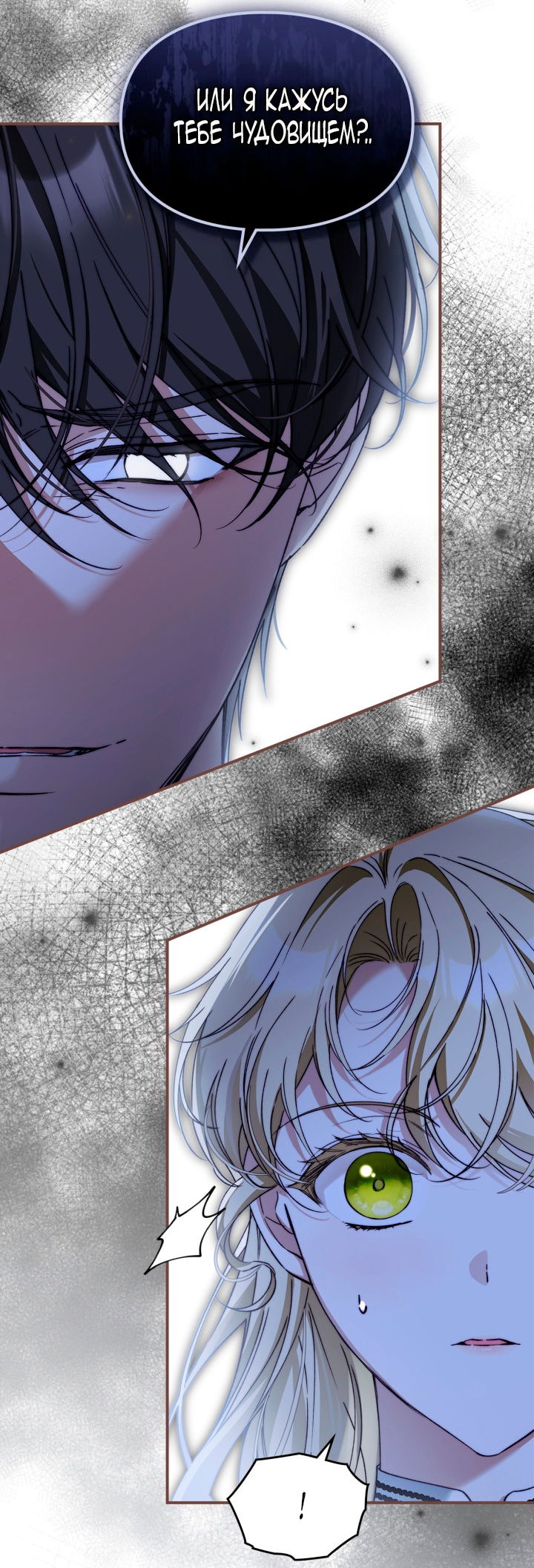 Манга Помолвка со слепым герцогом - Глава 17 Страница 51