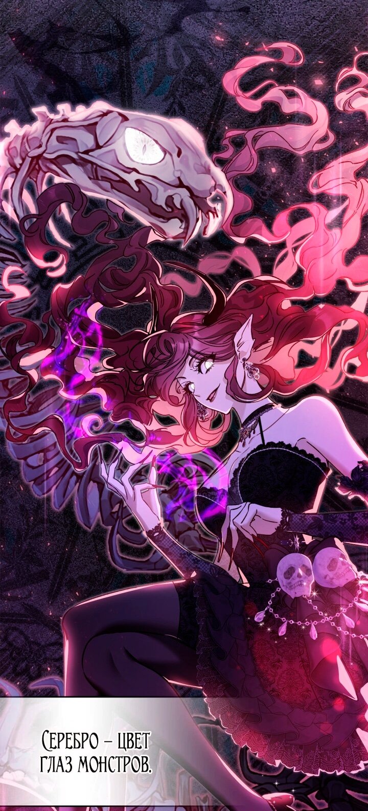 Манга Помолвка со слепым герцогом - Глава 17 Страница 60