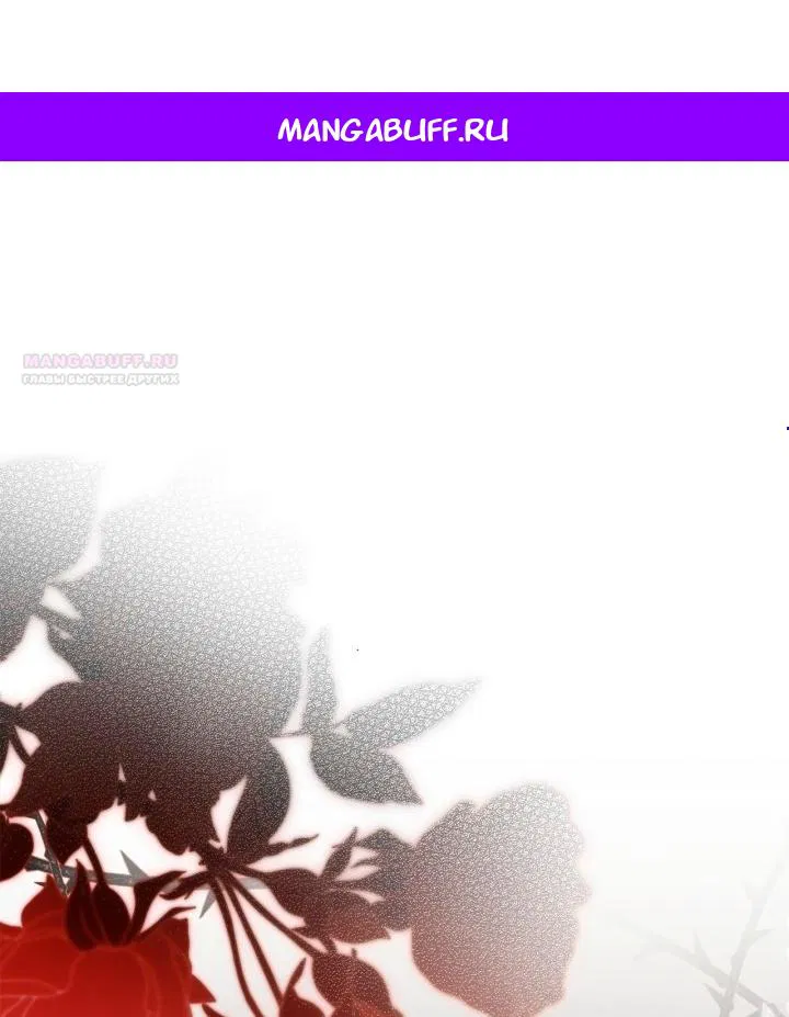 Манга Помолвка со слепым герцогом - Глава 16 Страница 1