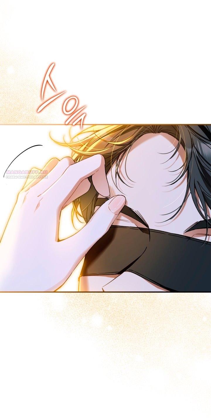 Манга Помолвка со слепым герцогом - Глава 16 Страница 14