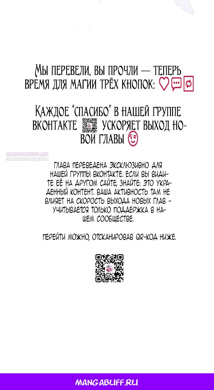 Манга Помолвка со слепым герцогом - Глава 16 Страница 60