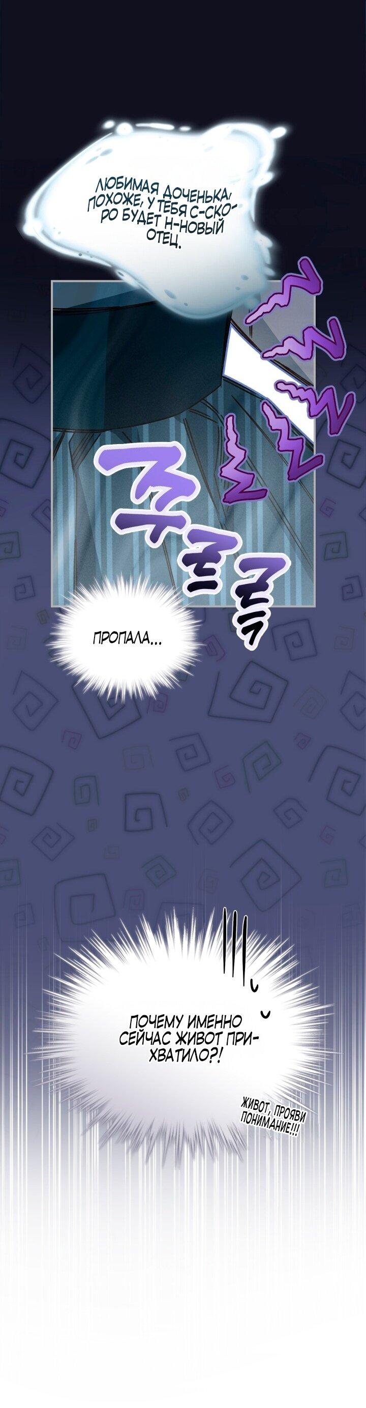 Манга Помолвка со слепым герцогом - Глава 15 Страница 16