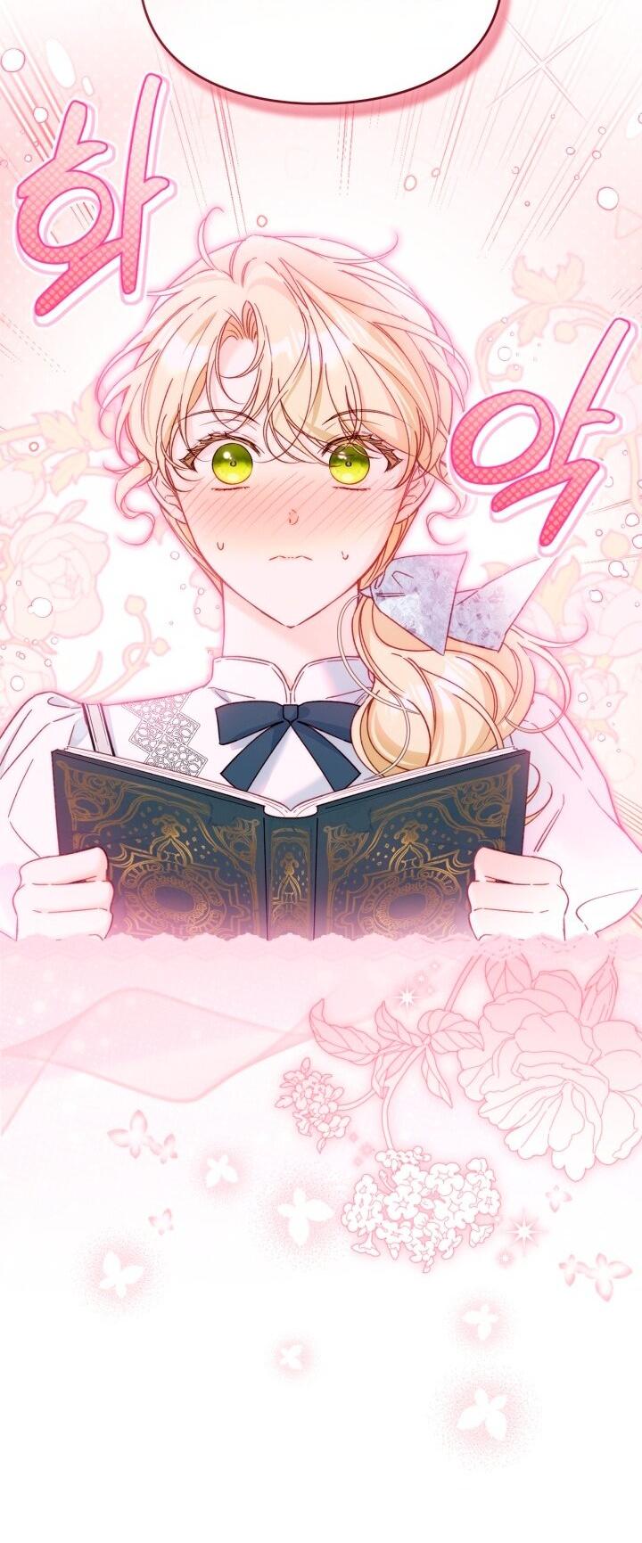 Манга Помолвка со слепым герцогом - Глава 15 Страница 12