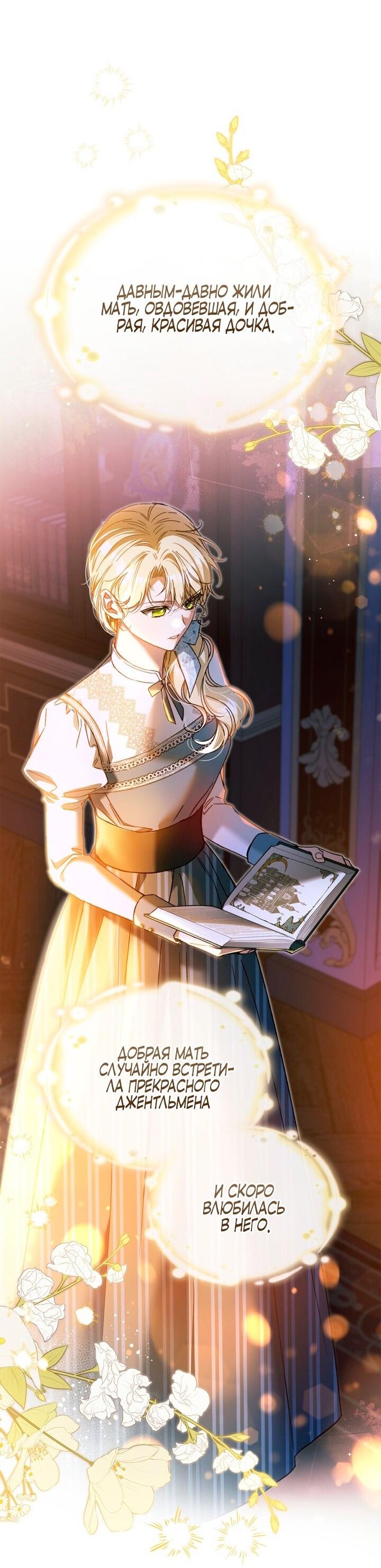 Манга Помолвка со слепым герцогом - Глава 15 Страница 14