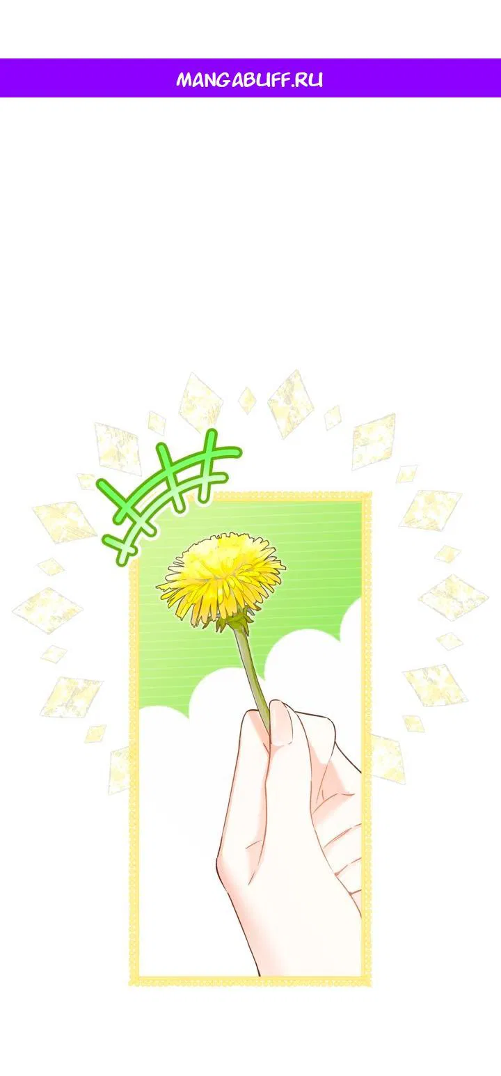 Манга Помолвка со слепым герцогом - Глава 15 Страница 1