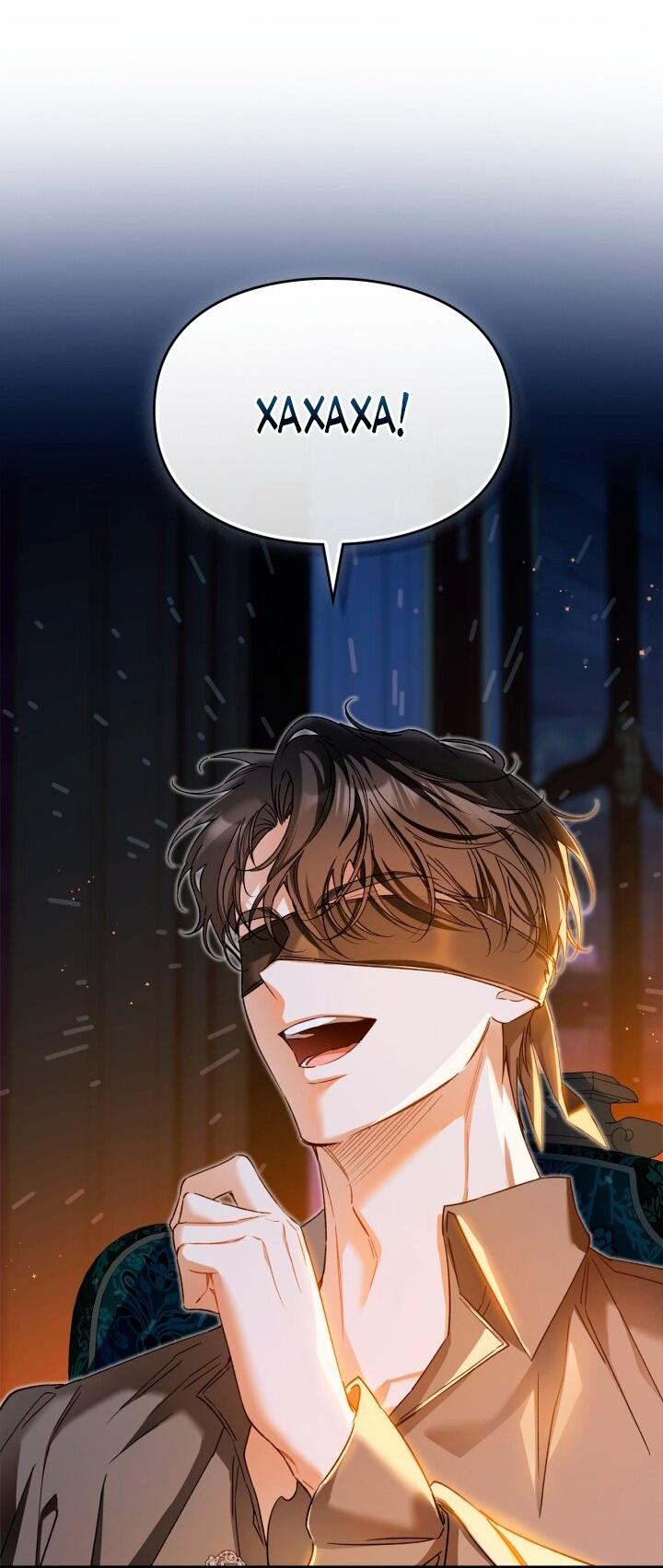 Манга Помолвка со слепым герцогом - Глава 15 Страница 22