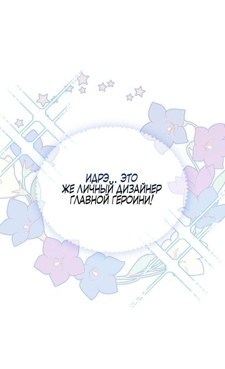 Манга Помолвка со слепым герцогом - Глава 14 Страница 5