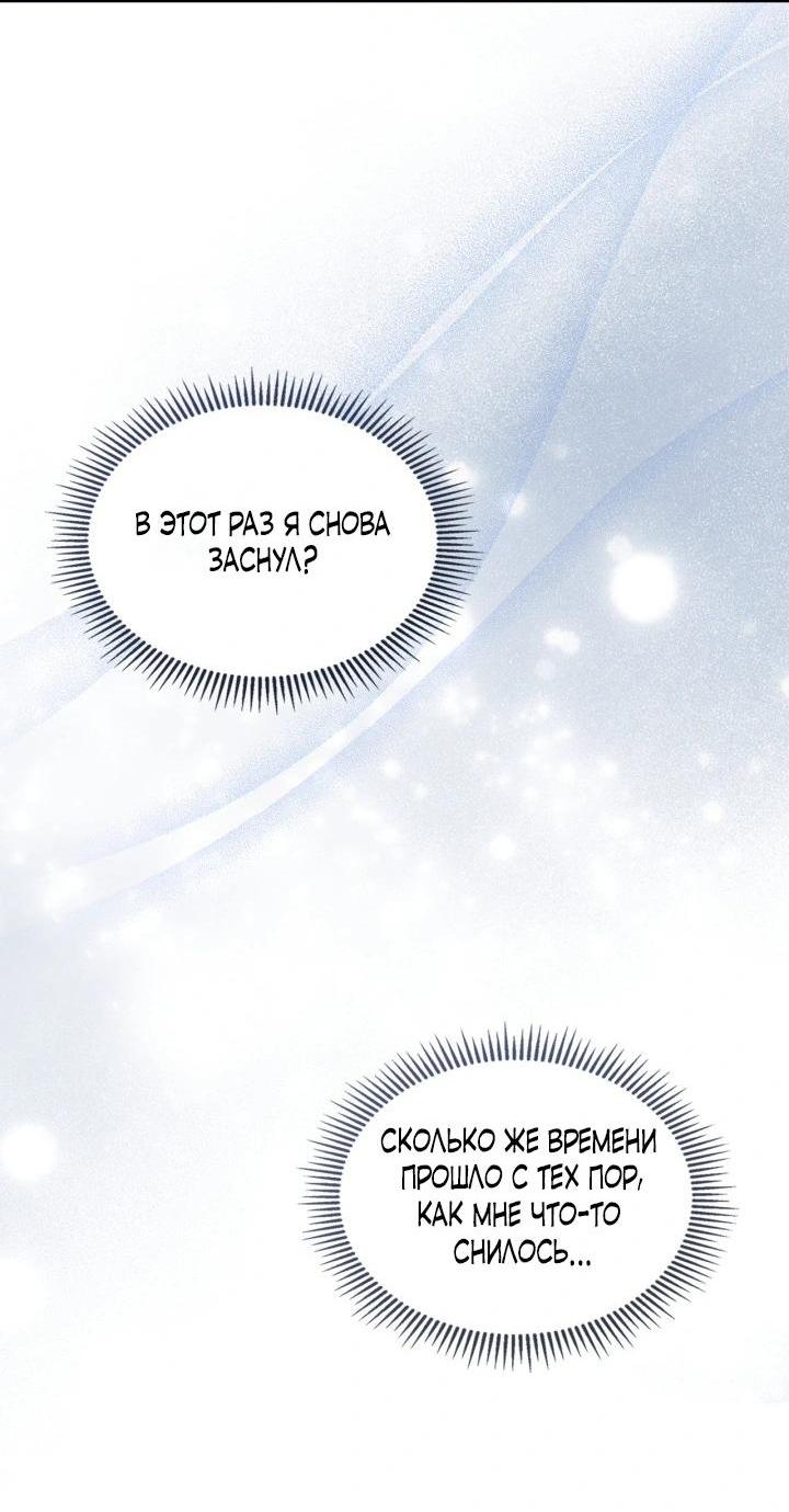 Манга Помолвка со слепым герцогом - Глава 13 Страница 31