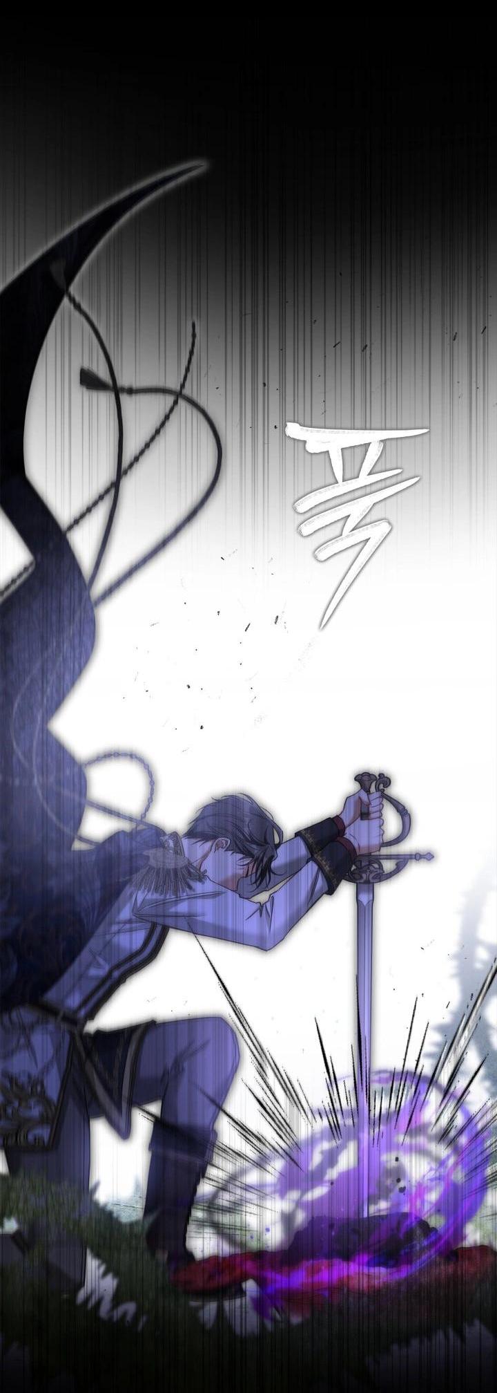 Манга Помолвка со слепым герцогом - Глава 13 Страница 26