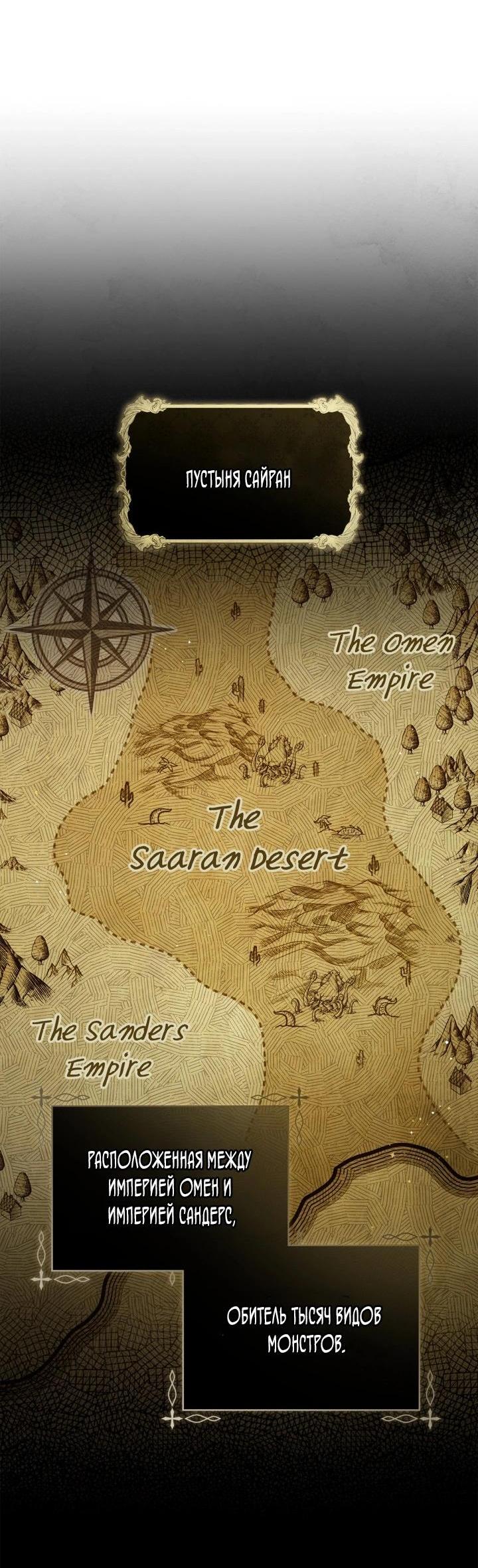 Манга Помолвка со слепым герцогом - Глава 13 Страница 9