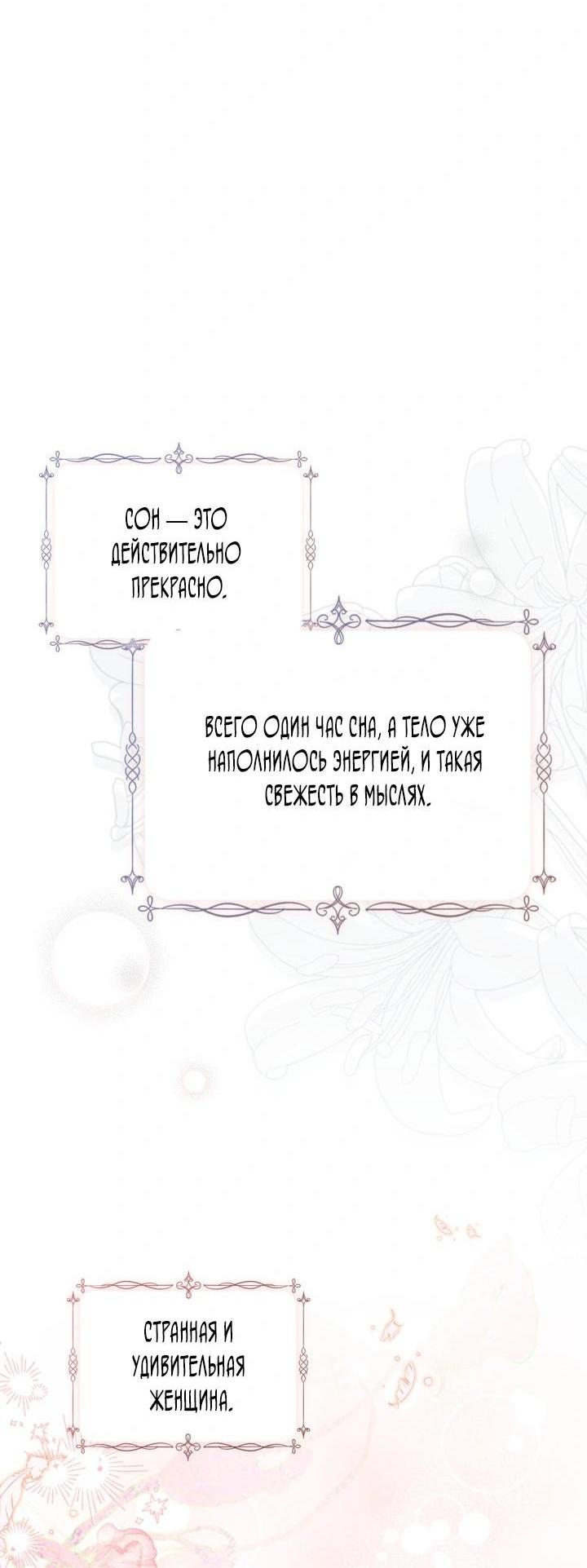 Манга Помолвка со слепым герцогом - Глава 13 Страница 33