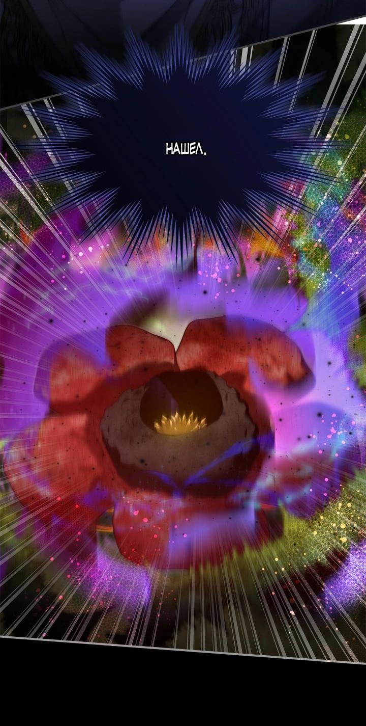 Манга Помолвка со слепым герцогом - Глава 13 Страница 24