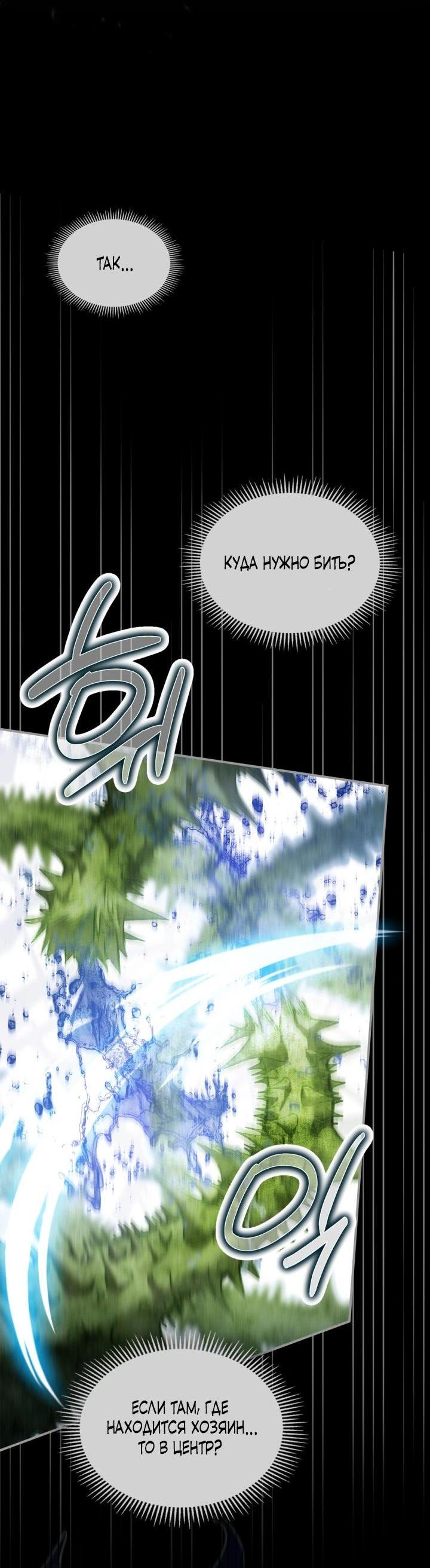 Манга Помолвка со слепым герцогом - Глава 13 Страница 21