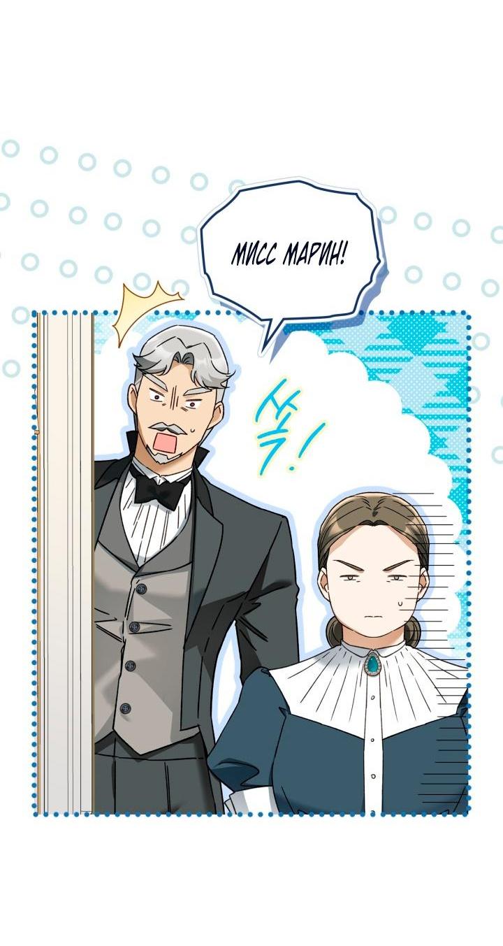 Манга Помолвка со слепым герцогом - Глава 12 Страница 19