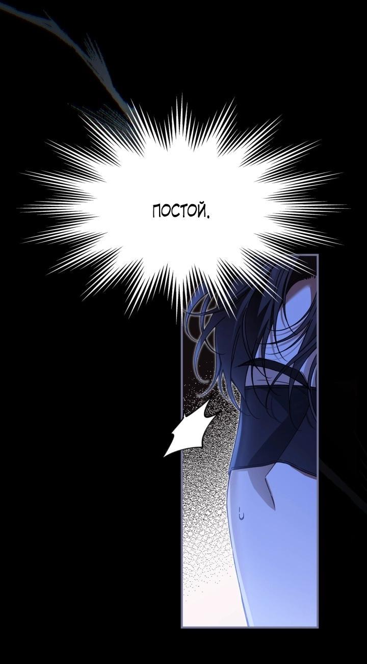 Манга Помолвка со слепым герцогом - Глава 11 Страница 17