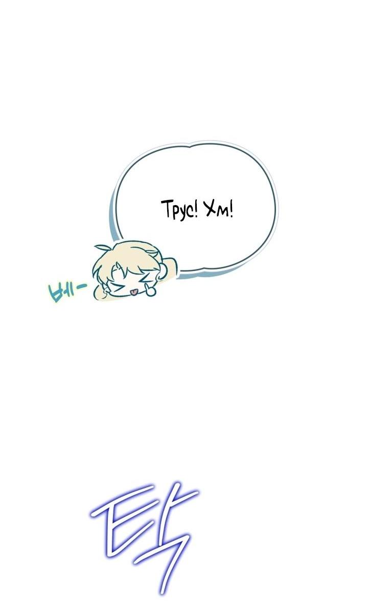 Манга Помолвка со слепым герцогом - Глава 11 Страница 47