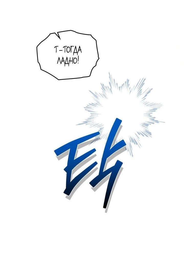 Манга Помолвка со слепым герцогом - Глава 11 Страница 5