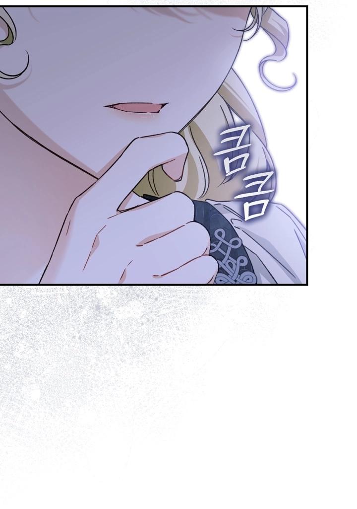 Манга Помолвка со слепым герцогом - Глава 11 Страница 43