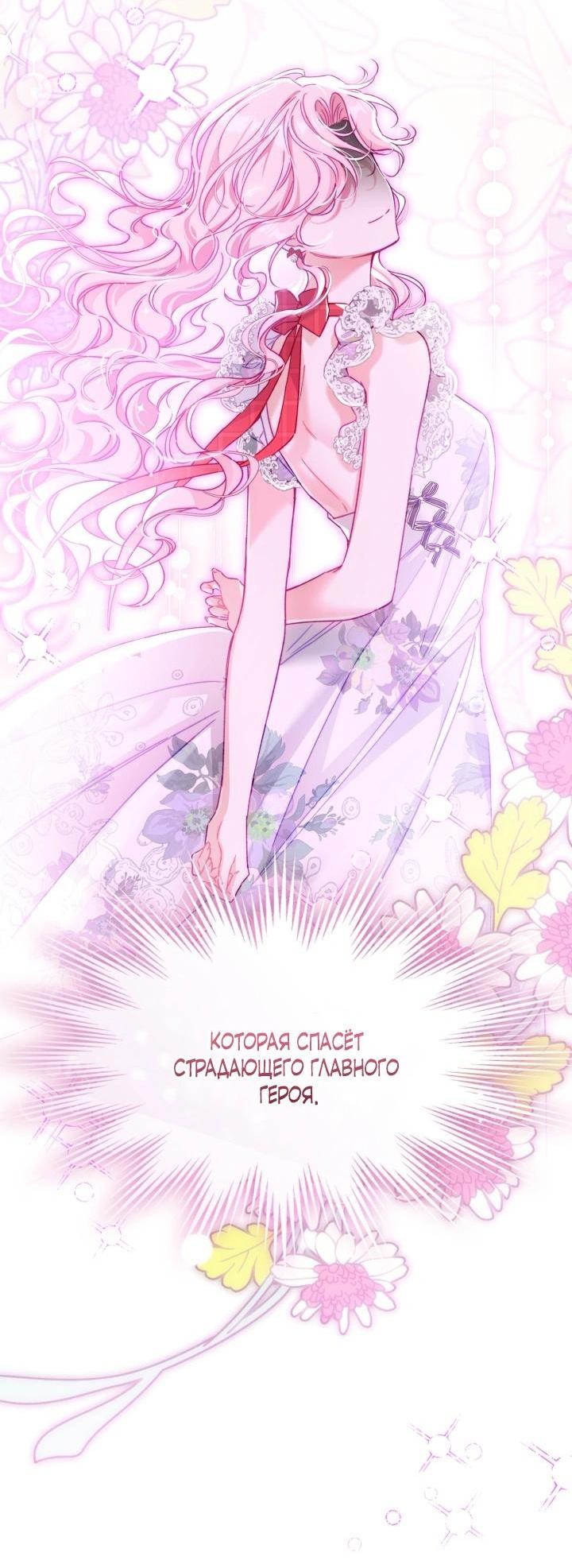 Манга Помолвка со слепым герцогом - Глава 10 Страница 50